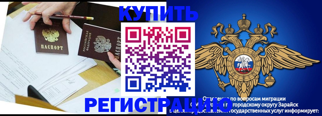 прописка от собственника в Горячем Ключе